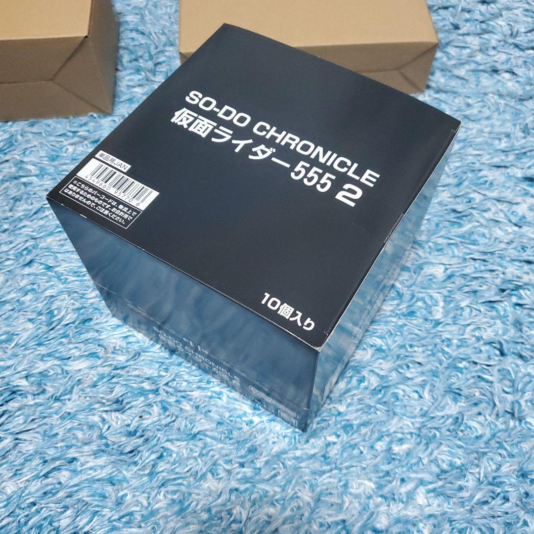SO-DO CHRONICLE 仮面ライダー555　コンプリートセット新品未開封