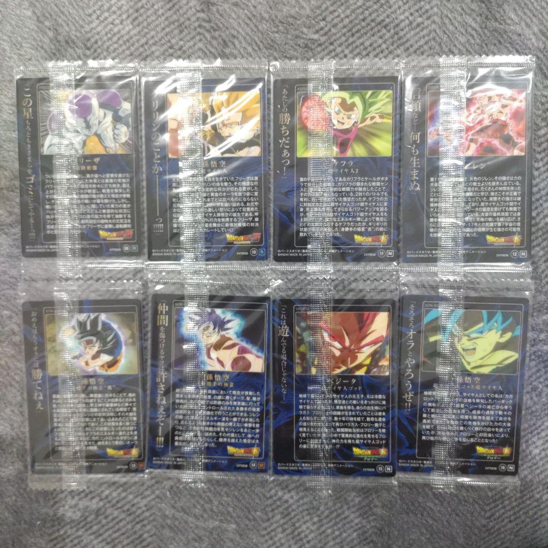 内袋未開封　イタジャガドラゴンボール