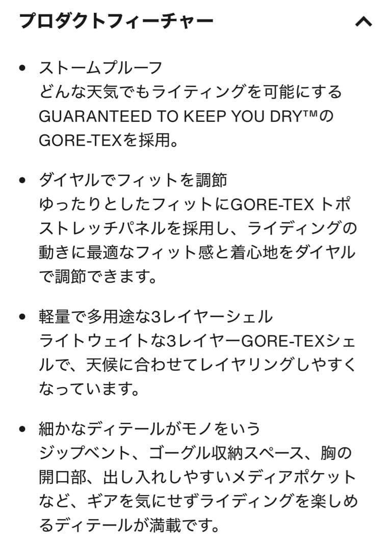 Burton カーボネート ゴアテックスGORE-TEX 3L ジャケット