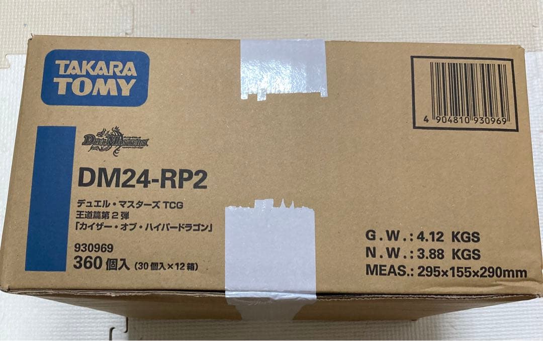 【新品未開封】カイザーオブハイパードラゴン　カートン