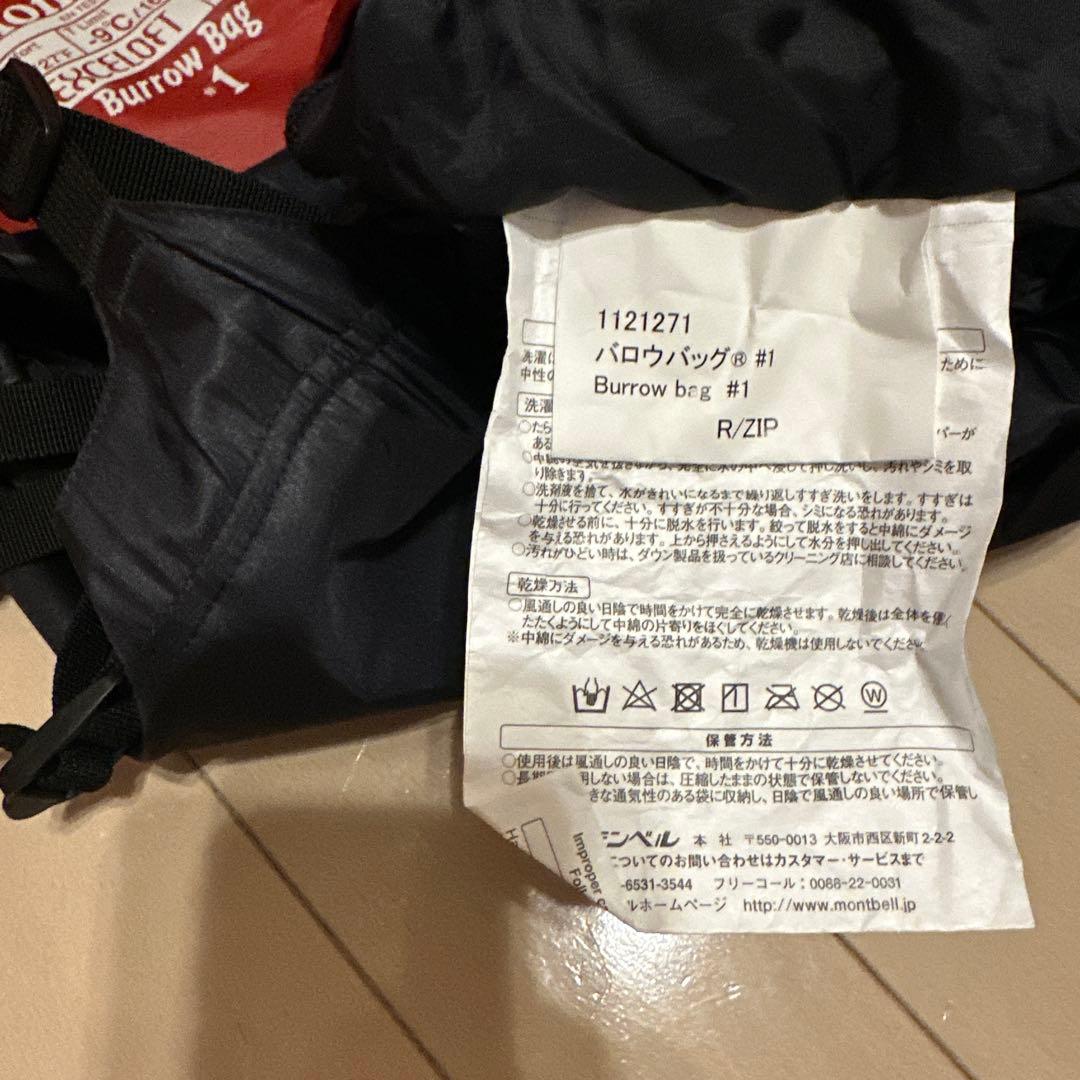 Burrow Bag #1 寝袋 -3°C / -9°C