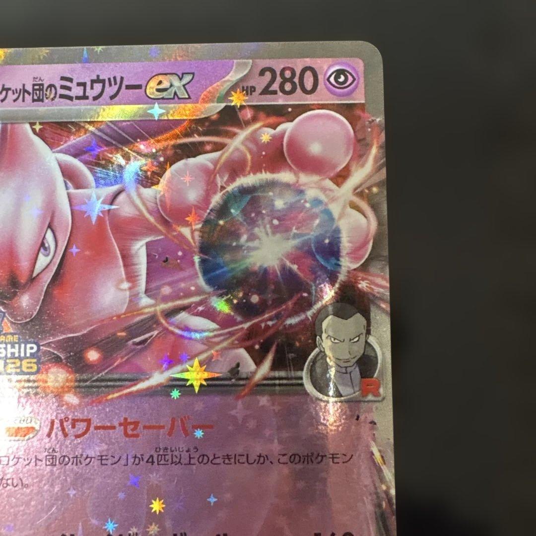 【美品】ロケット団のミュウツーex 2026 CL 043/M-P 勝利賞プロモ