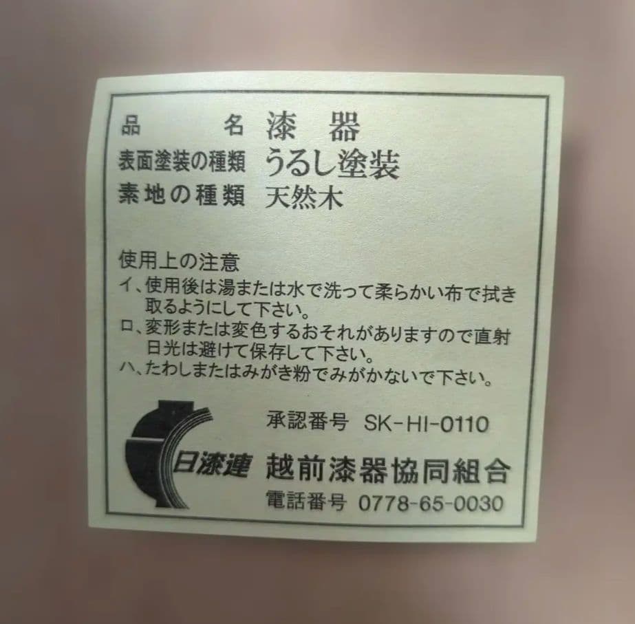 畠中昭一 ぐい呑み 馬上盃 古代根来