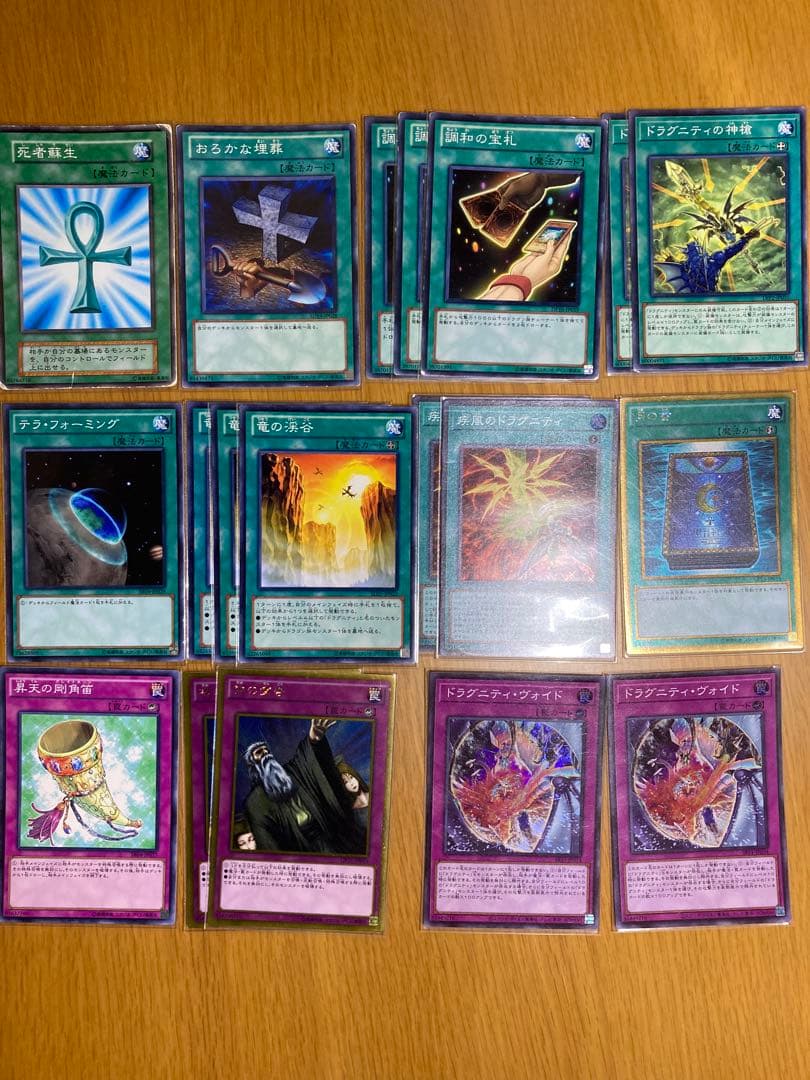 遊戯王　ドラグニティ　ターミナルワールド3竜の渓谷　特典ギザーム　ゲートボール