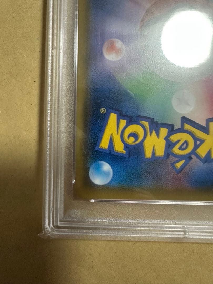 【PSA10】エリカのおもてなし sr