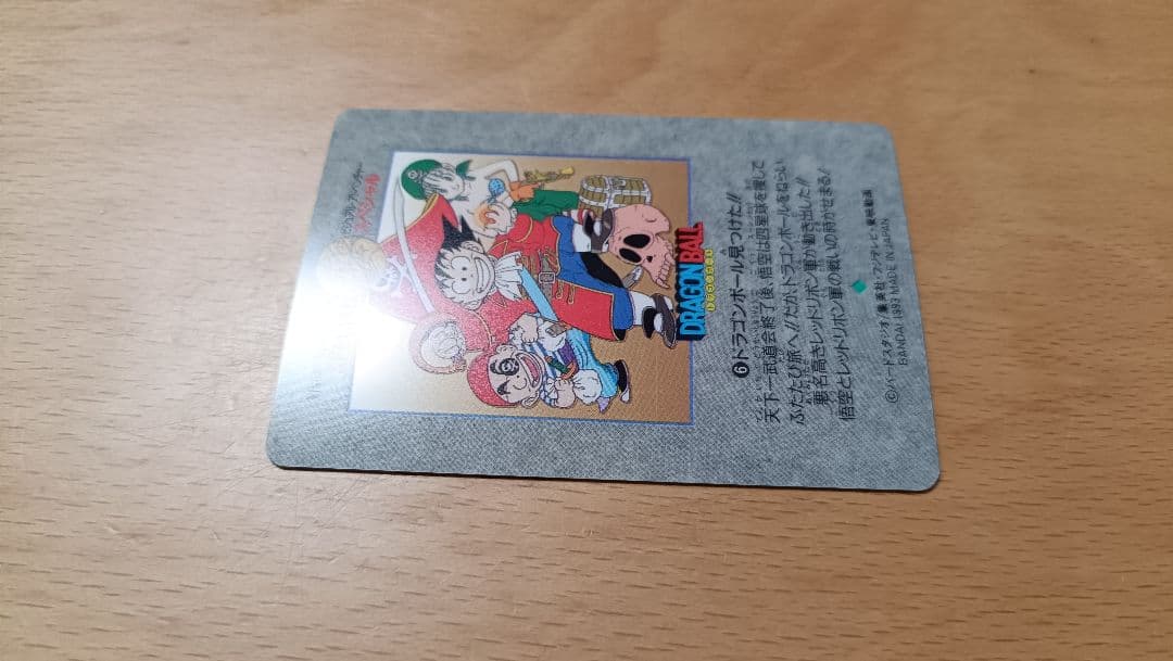 ドラゴンボール カードダス ビジュアルアドベンチャースペシャル 6