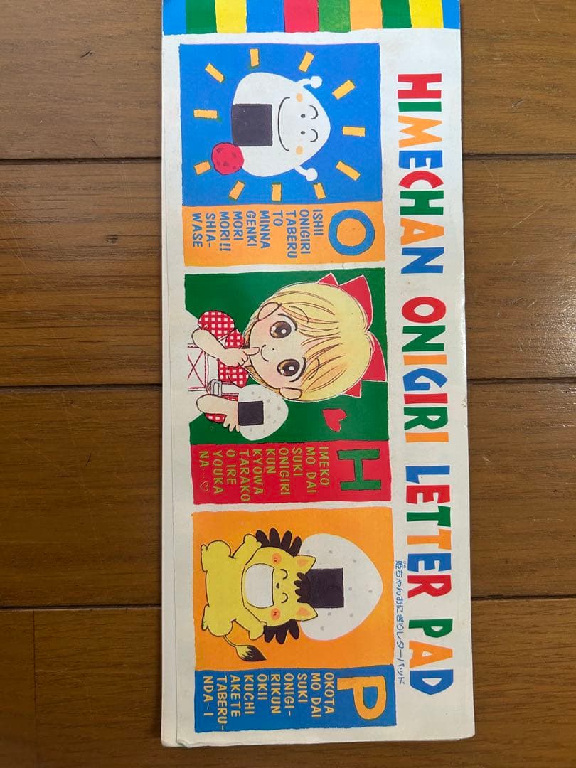 りぼんの付録一式