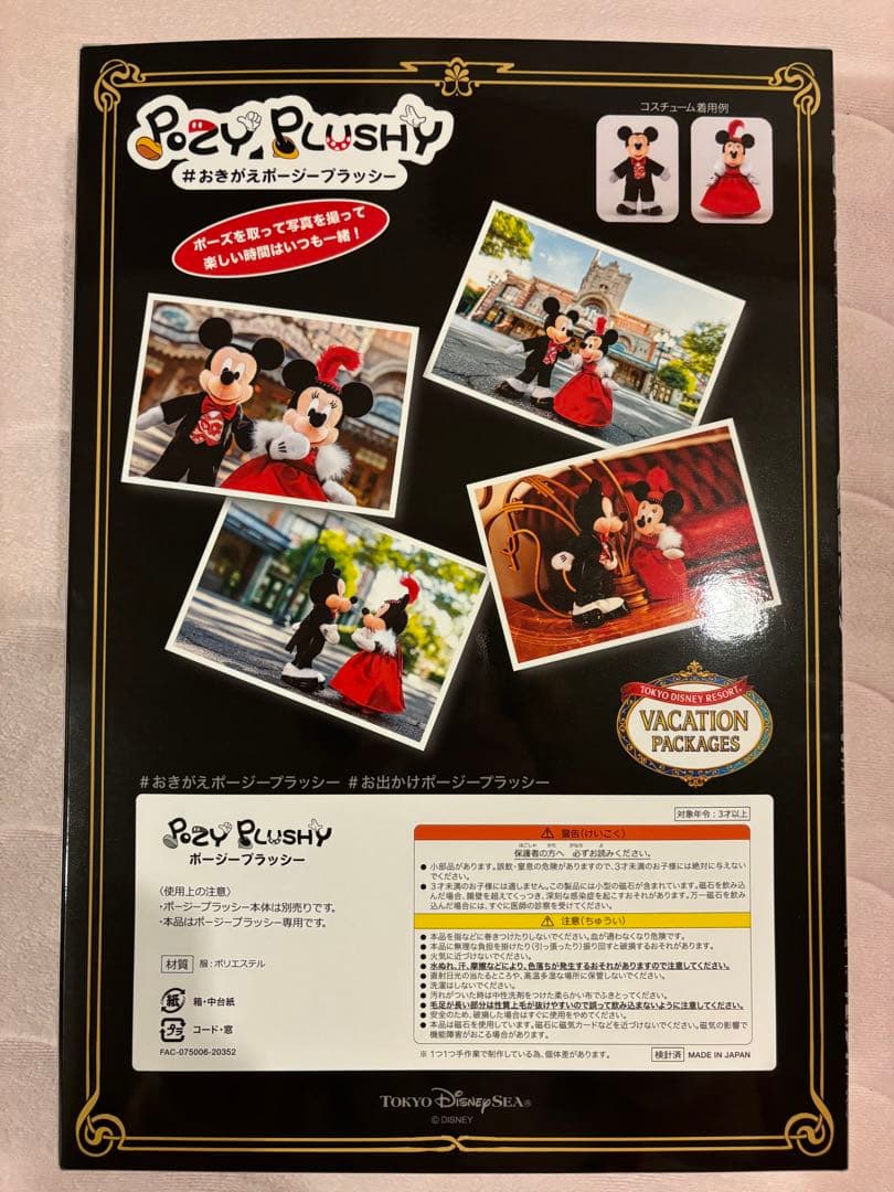 ビッグバンドビート BBB バケパ限定 ポージー コスチューム 写真