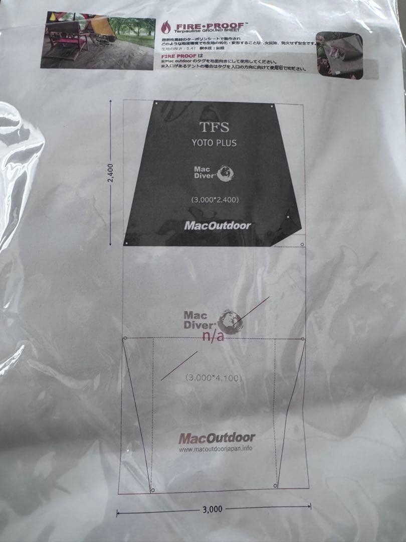 the free spirits yoto plus グレー　tfs テント