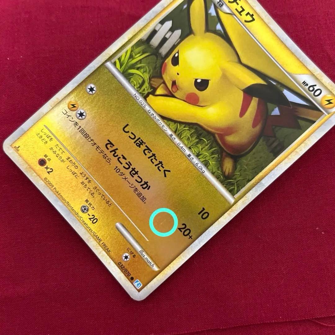 ポケモンカード ピカチュウ ミラー L1 032/070ピチューライチュウセット