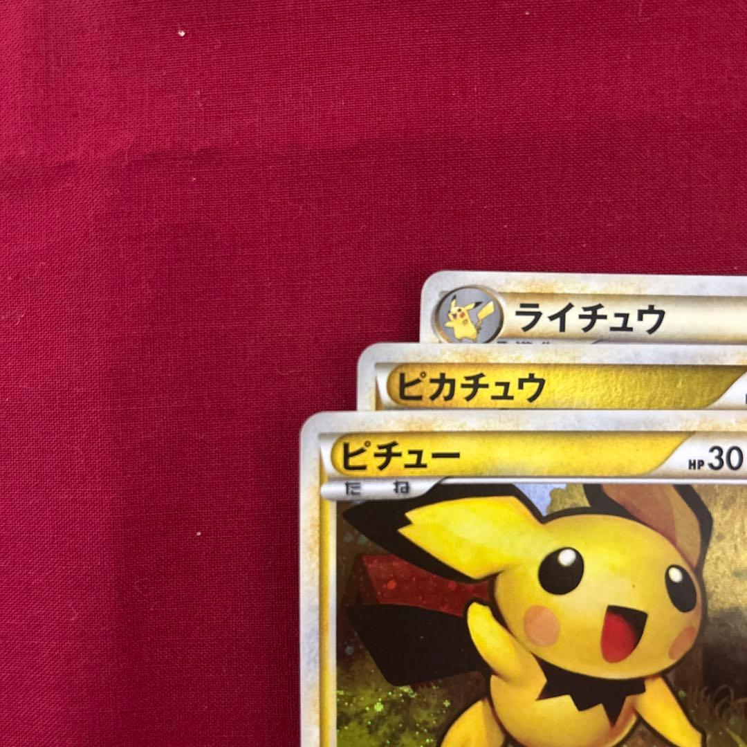 ポケモンカード ピカチュウ ミラー L1 032/070ピチューライチュウセット