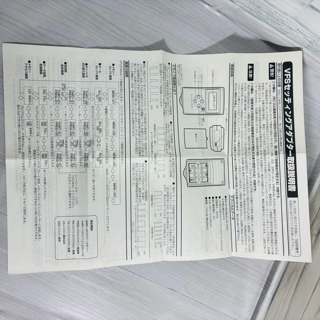 KO PROPO VFS-2000 + 設定アダプター　ラジコン　ドリフト