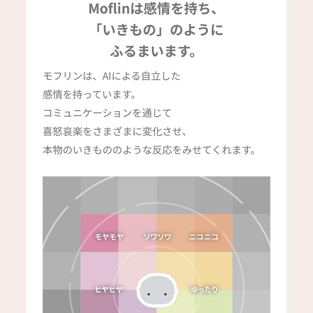 【新品未開封】CASIOモフリン 最新型Moflin シルバー 保証証付き