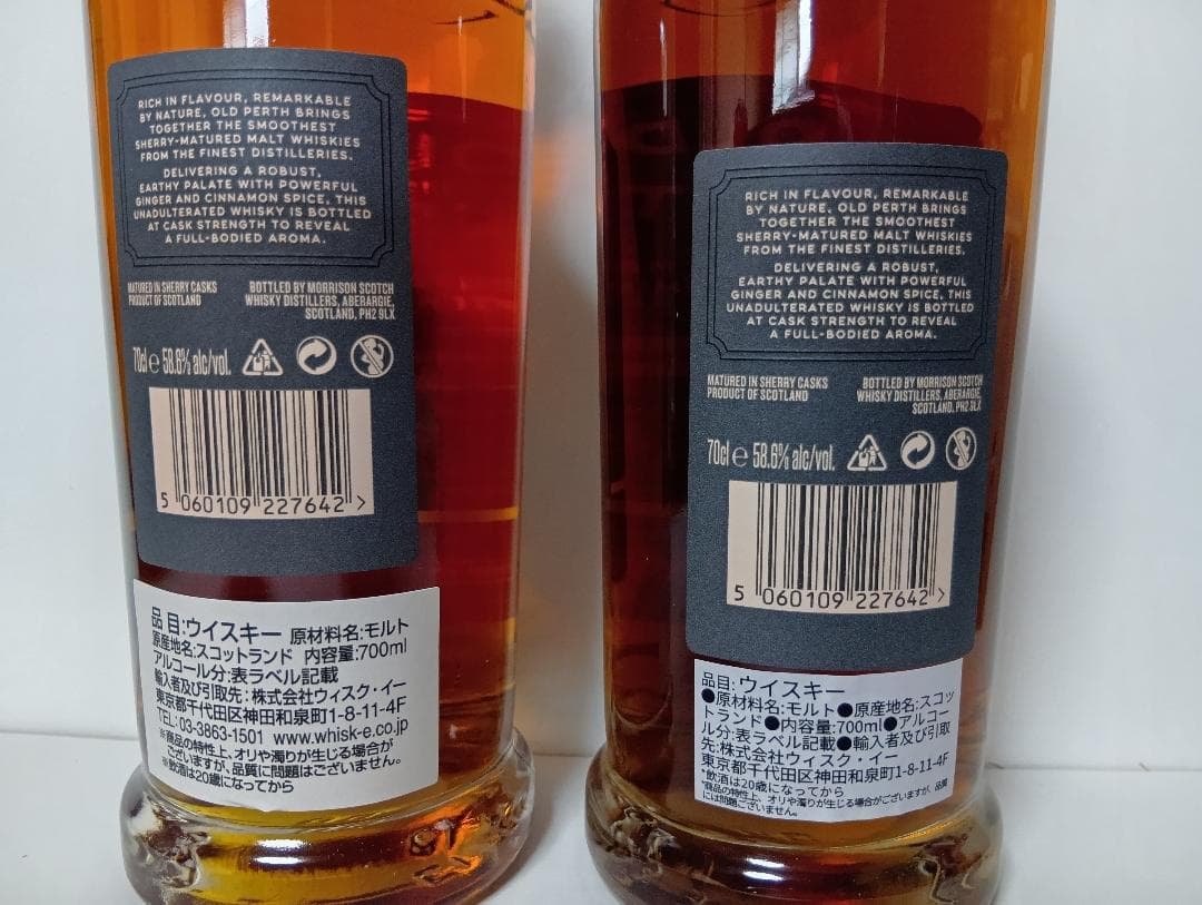 グレン ファークラス 25年 ・ オールドパース カスクストレングス ２本