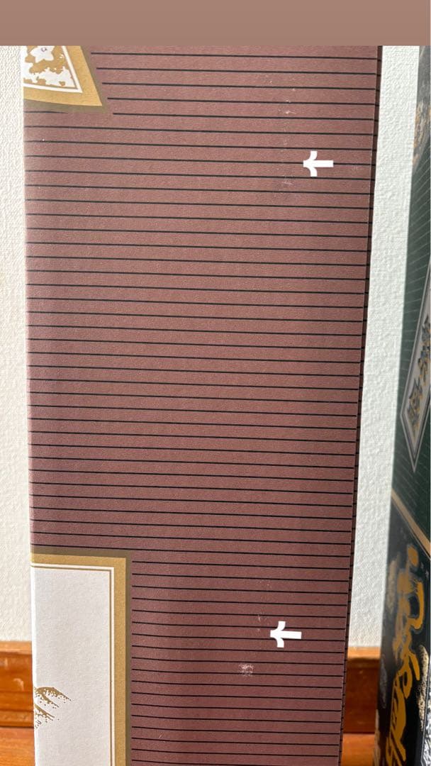 黒霧島・白霧島 益々繁盛ボトルセット