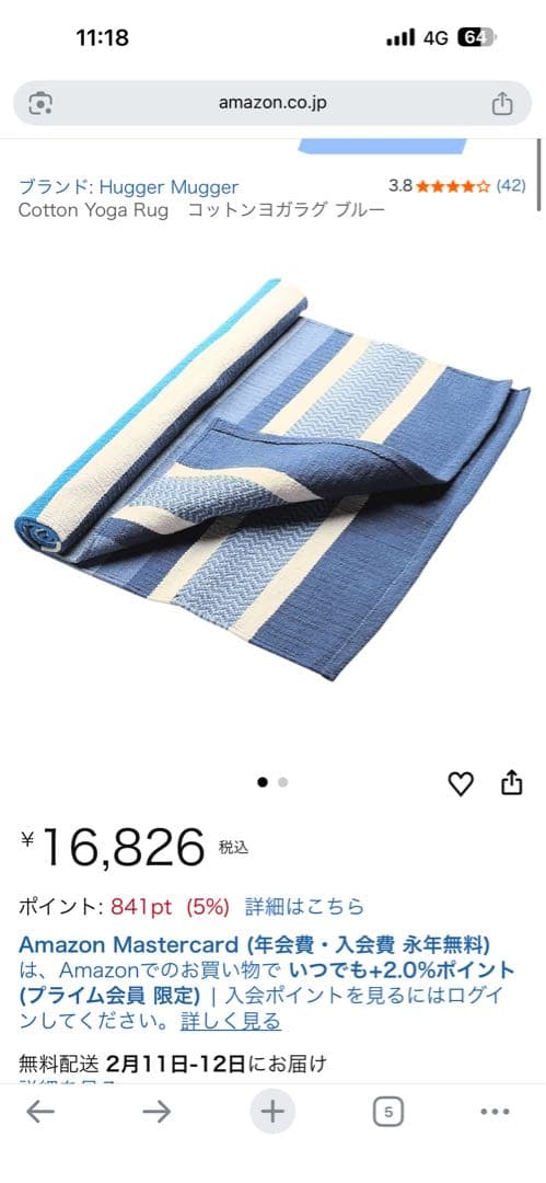 Hugger Mugger ハガーマガー　コットンヨガラグ ブルー　ヨガマット