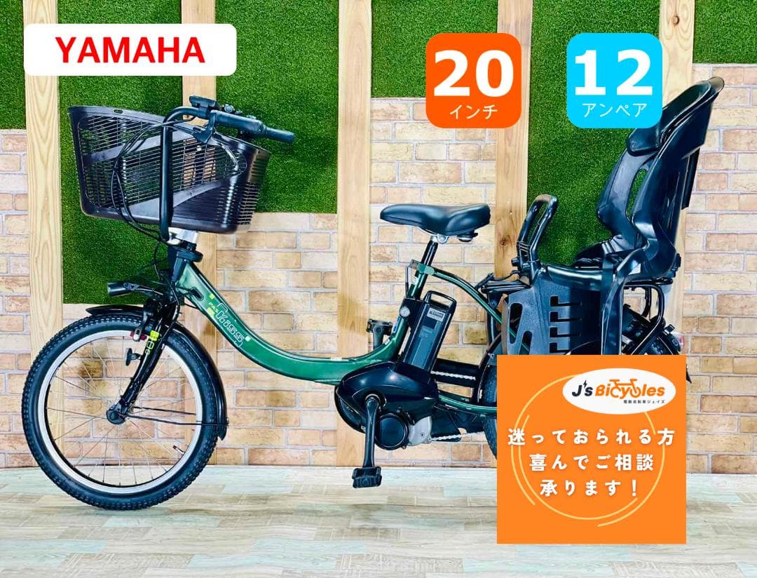 H1183 No１モデル マット系グリーン ヤマハ　子供乗せ電動アシスト自転車