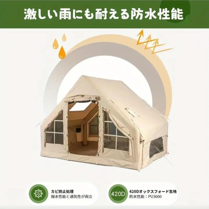 【未使用品】12㎡ Pakicetus インフレータブル・テント 返品対応可