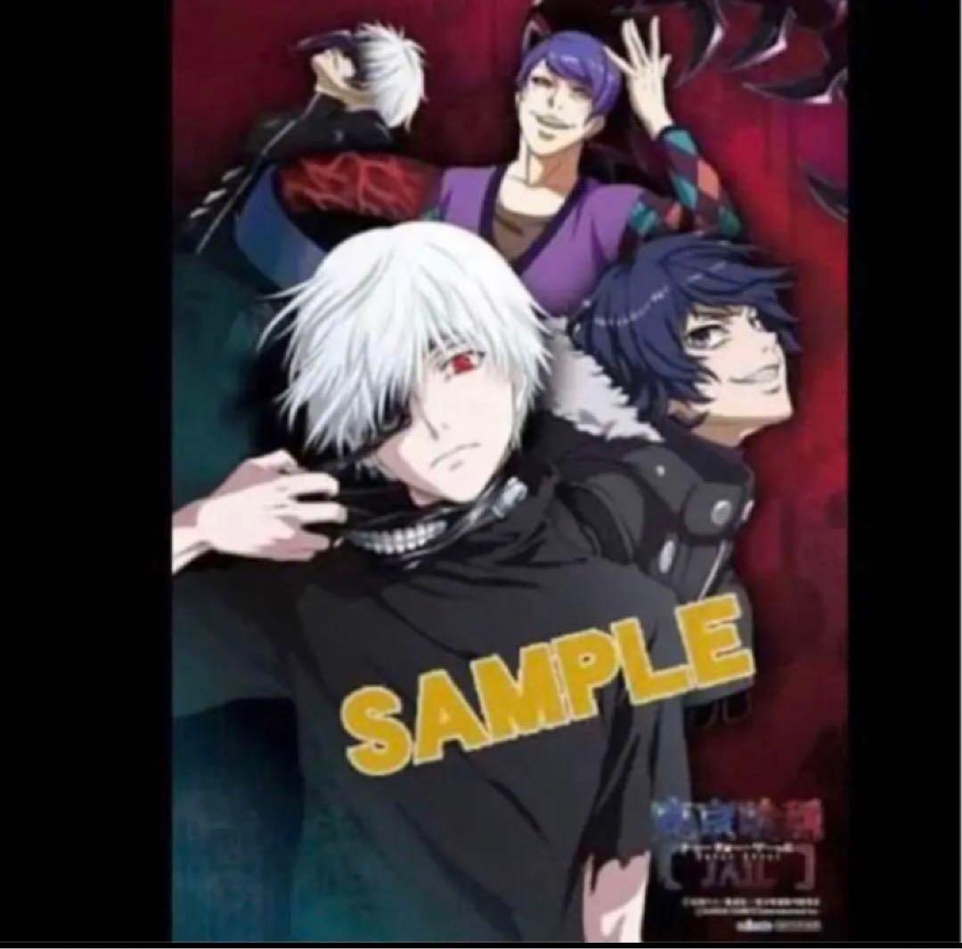 東京喰種 金木研 布ポスター クロス アニメイト特典