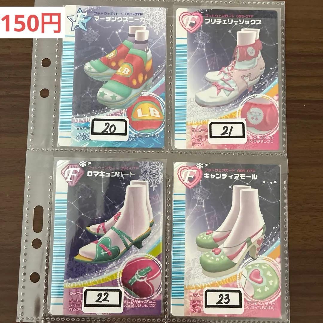 オシャレ魔女ラブandベリー【2007冬コレクション】 まとめ売り＆バラ売り