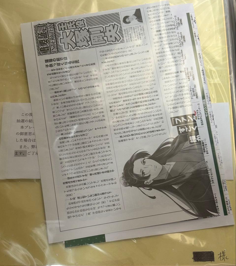 薬屋のひとりごと　壬氏役　大塚剛央さん　直筆サイン