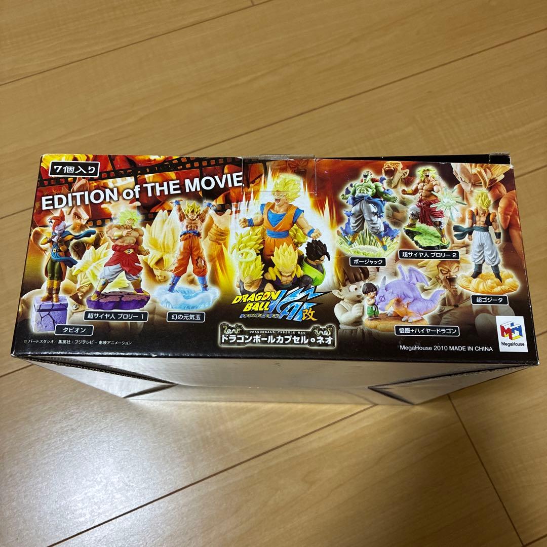 ぽ*り様 ドラゴンボール改　ドラゴンボールカプセル　ネオ　7種セット