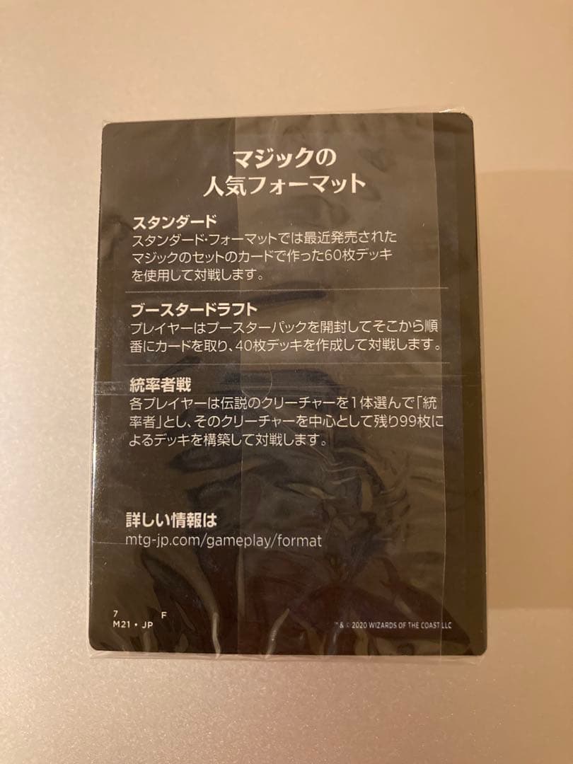 ダスクモーン 奇跡の人 統率者デッキ
