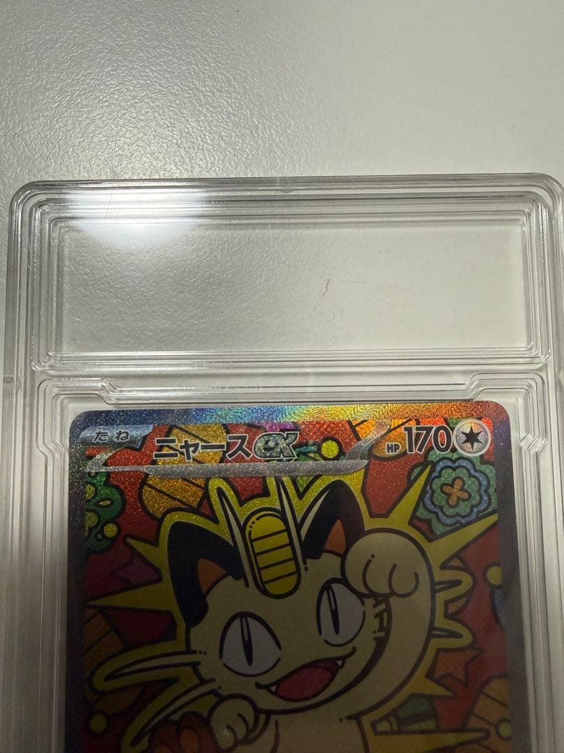 あ*ぴ様 ポケモンカード　ムニキスゼロ　ニャースex SAR