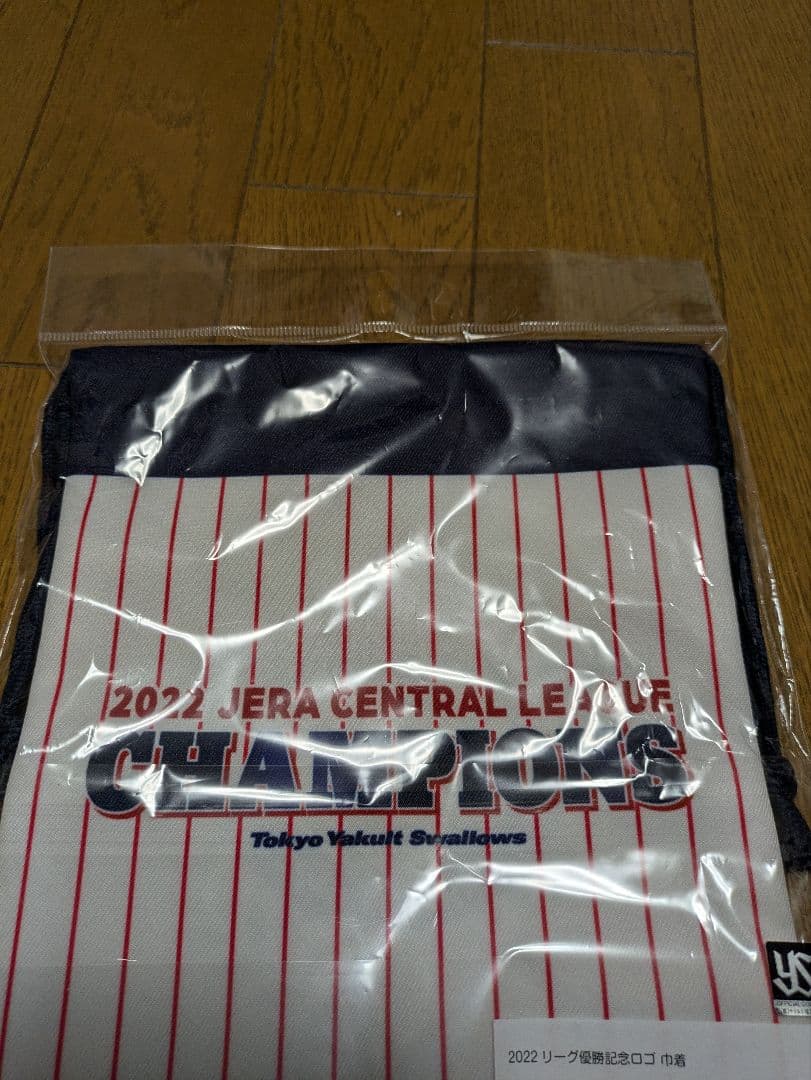 東京ヤクルトスワローズ 2022年セ・リーグ優勝記念グッズ