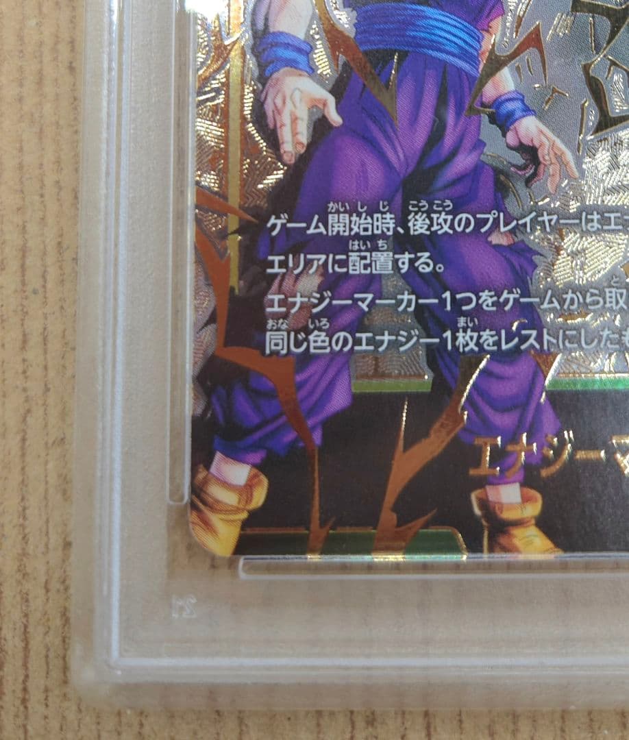 【PSA10】エナジーマーカー(孫悟飯) ★ [E01-10] 日本語版