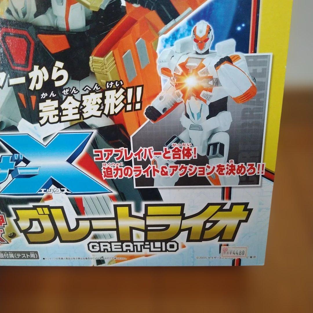 グレートライオ 超星艦隊セイザーX 超星合体 シリーズ【未開封】