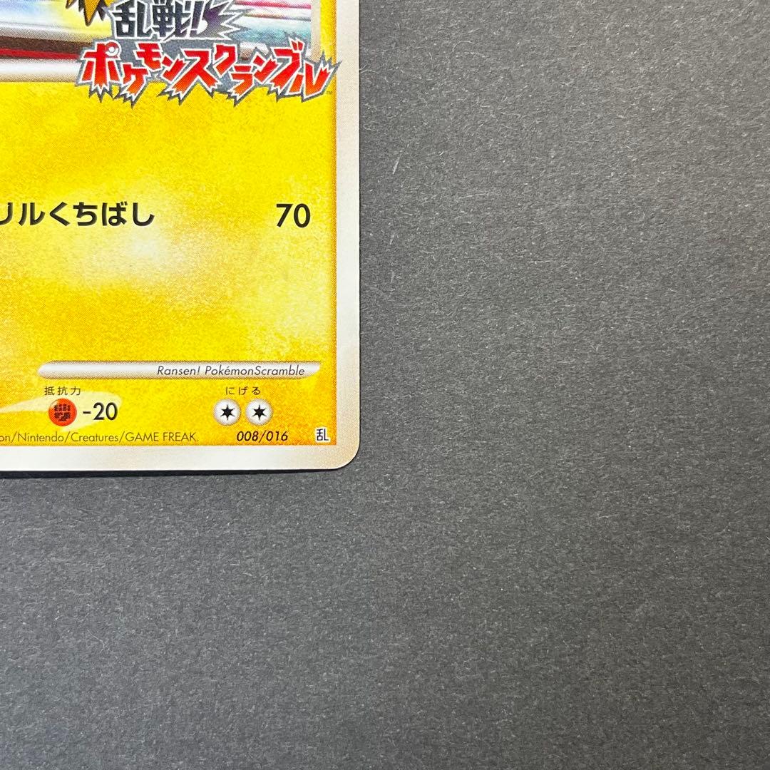 サンダー Lv.41　008/016　乱戦！ポケモンスクランブル