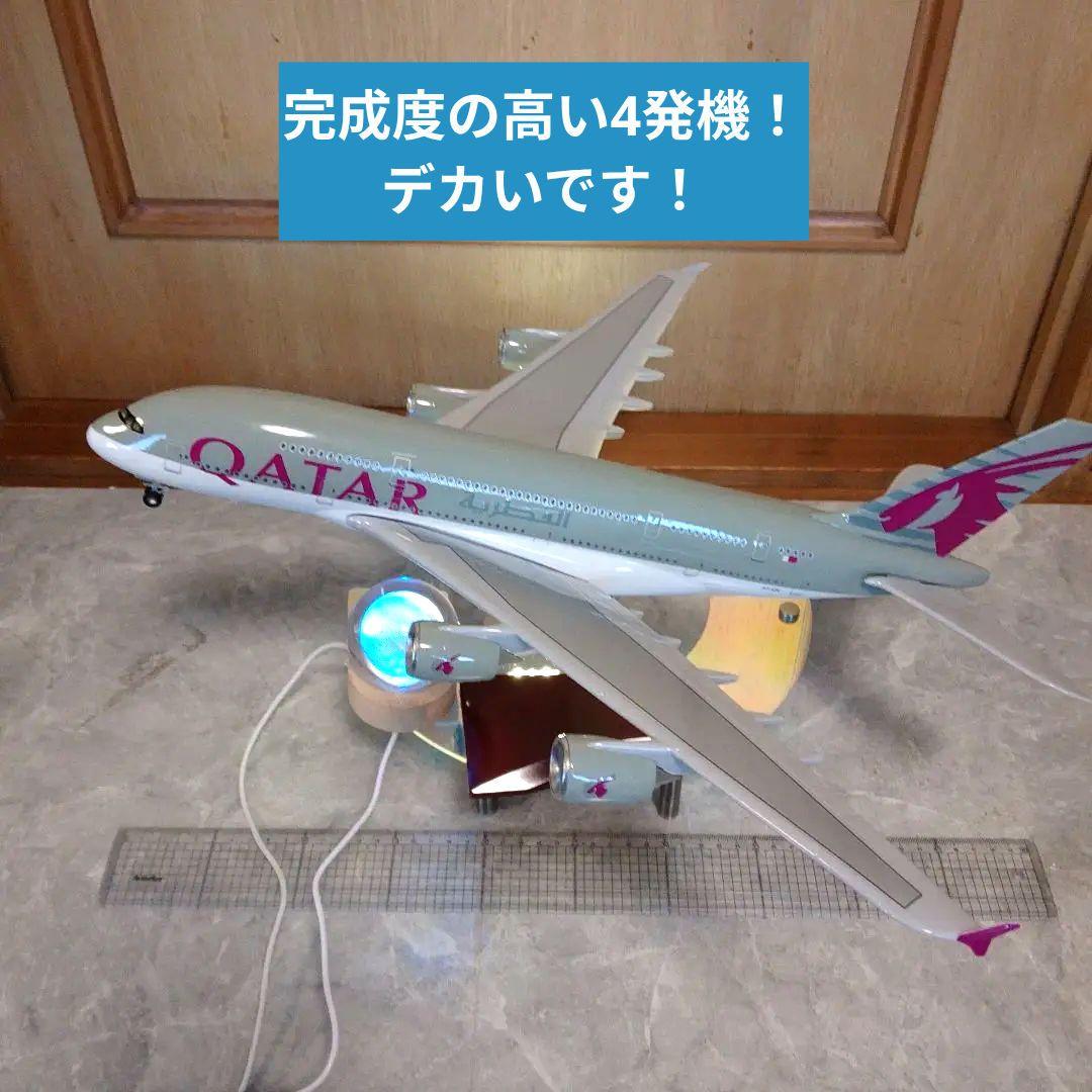 ●2/4 …NEW Qatar航空機1/150 エアバスA380