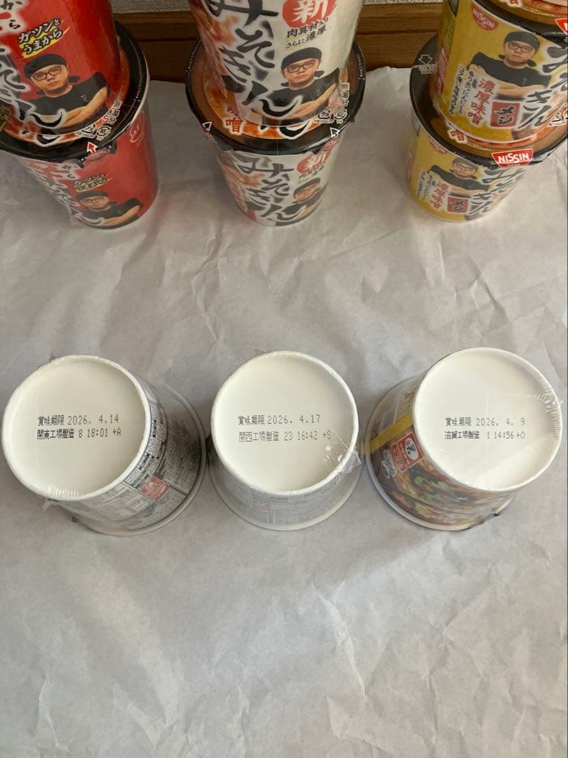 新品　みそきん　みそきんメシ　辛みそきん　計15個セット