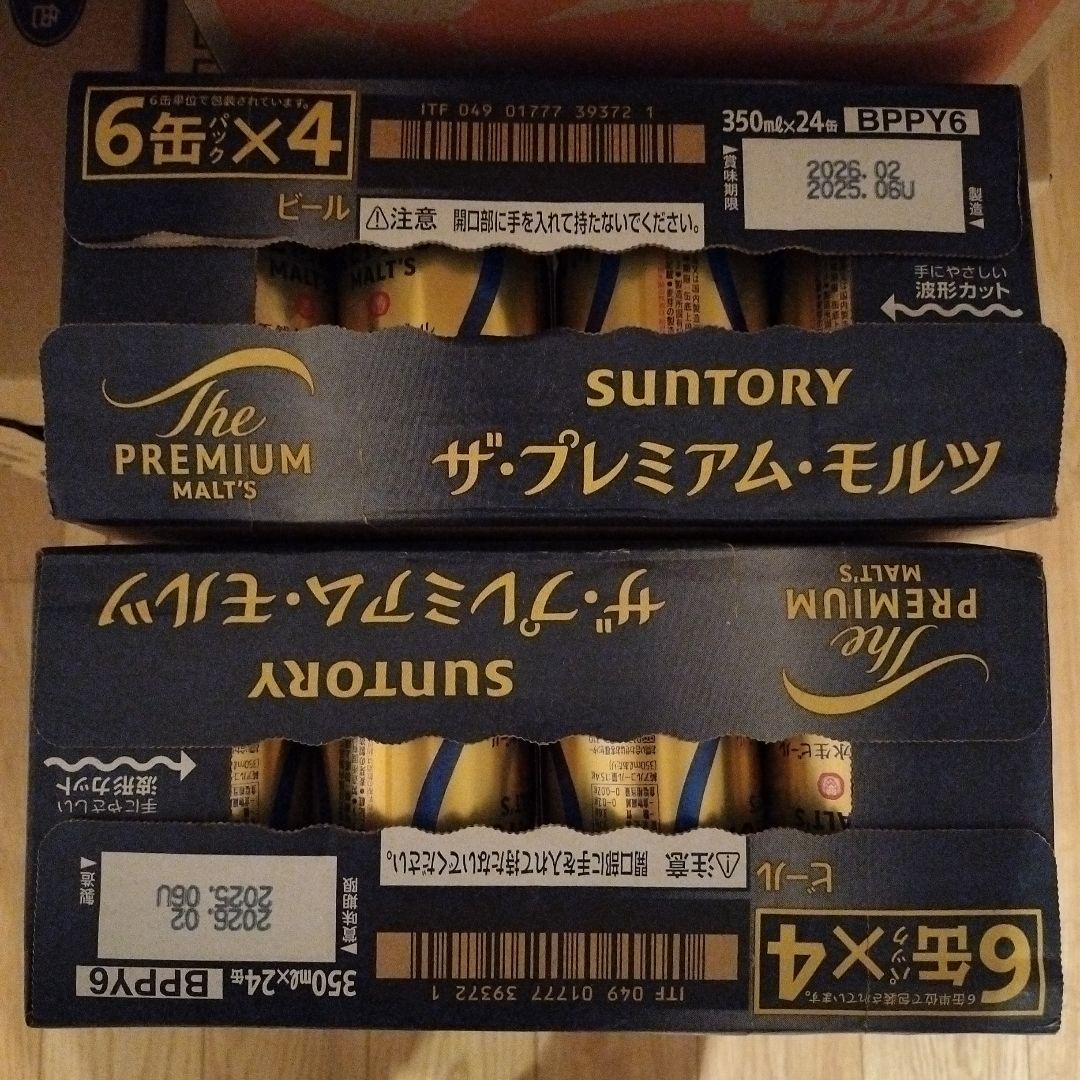 ブラッドオレンジ ザ・プレミアム・モルツ 350ml×24缶　２ケース