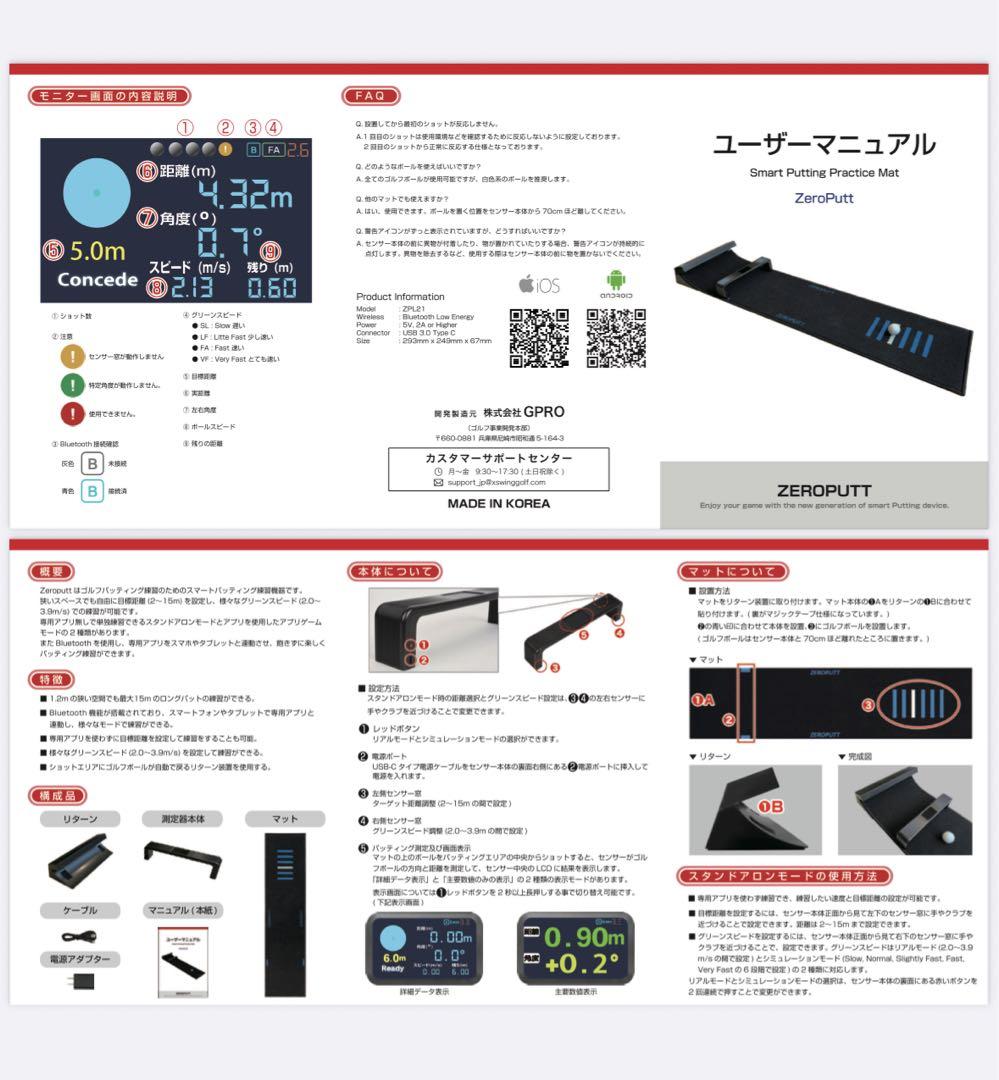 ZEROPUTT ゼロパット) パター練習シミュレーション (タブレット含まず)