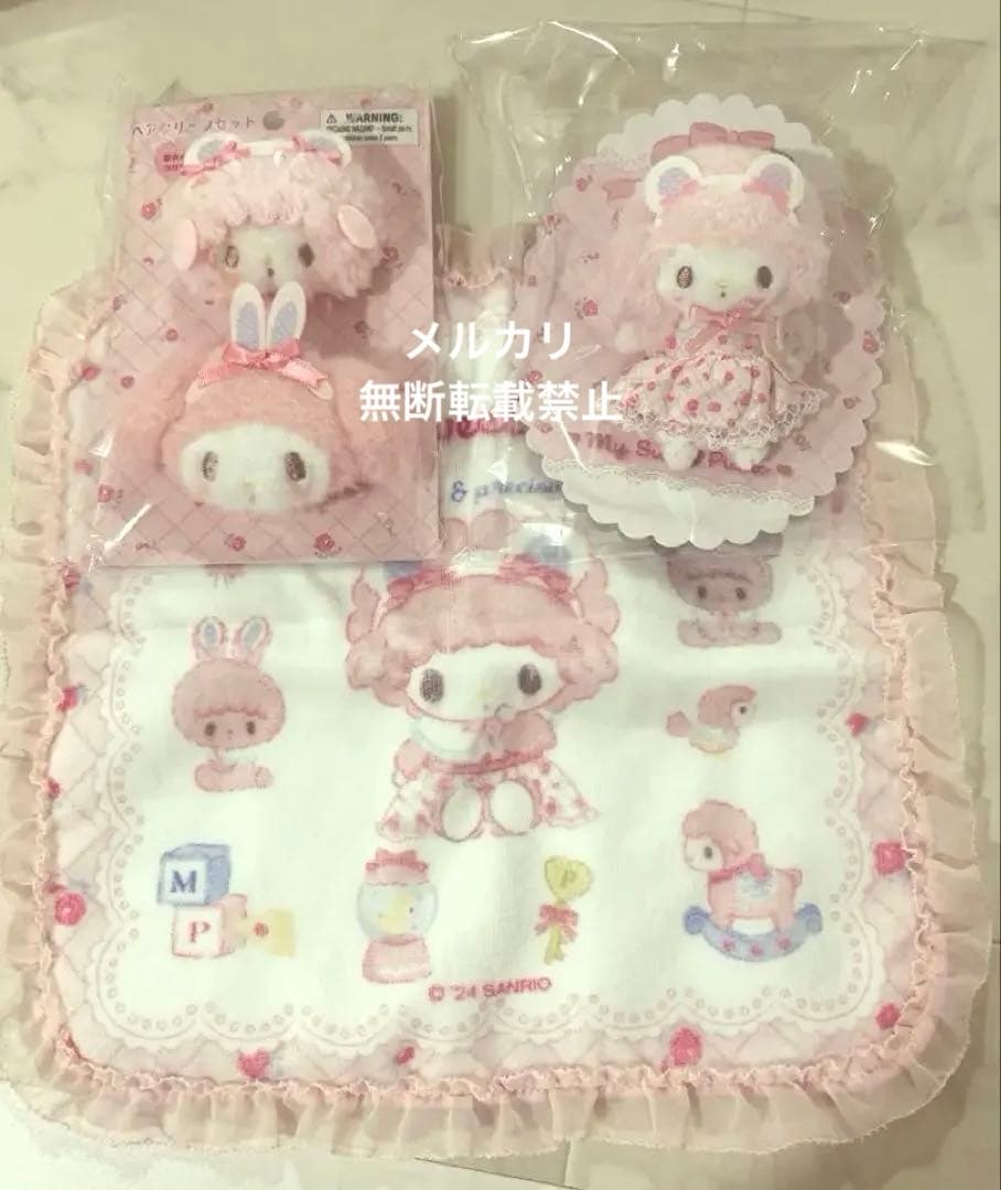 マイメロディー マイスウィートピアノ マスコット