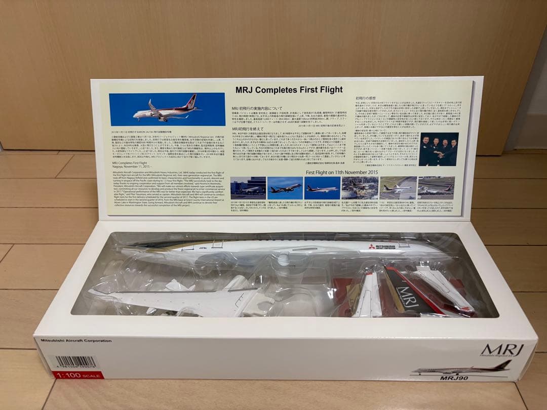 三菱航空機 MRJ90 JA21MJ 1:100 模型