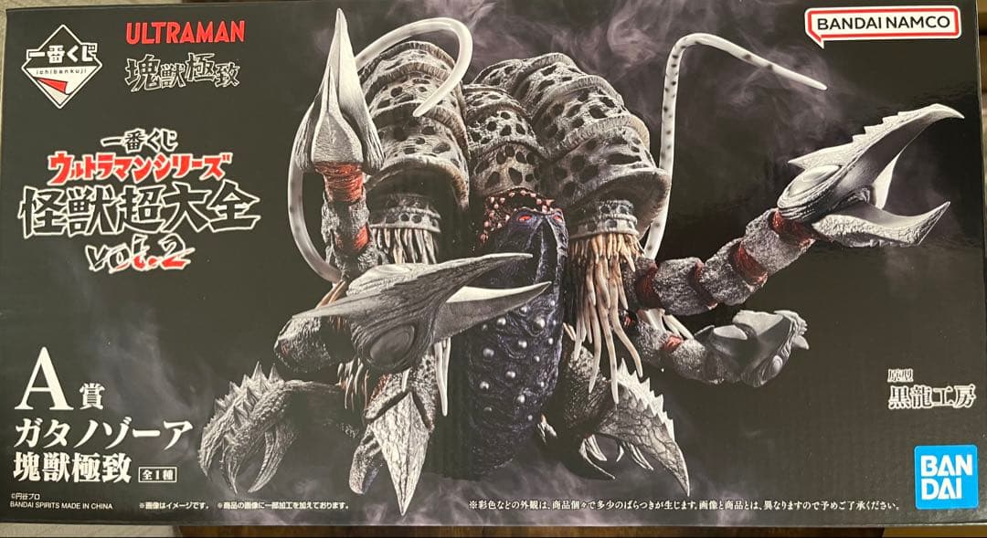 【ガタノゾーア 塊獣極致】一番くじ ウルトラマンシリーズ 怪獣超大全 vol.2