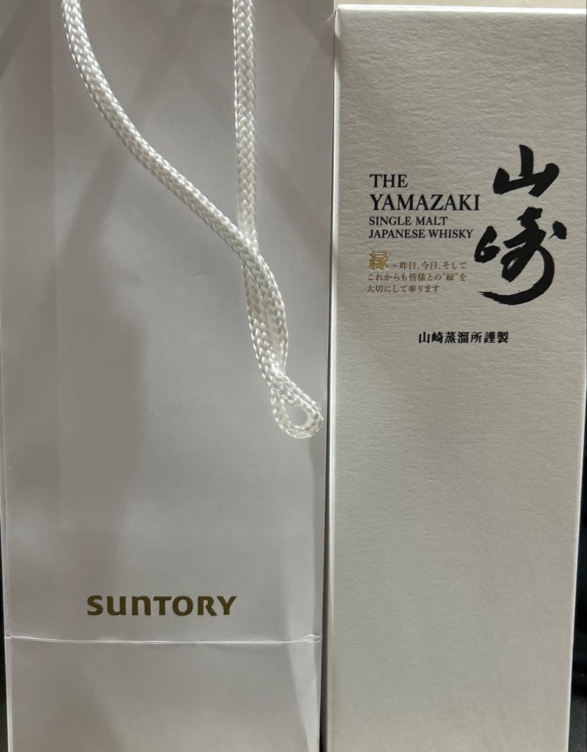 【非売品】（激レア）サントリーシングルモルトウイスキー山崎　縁ラベル700ml