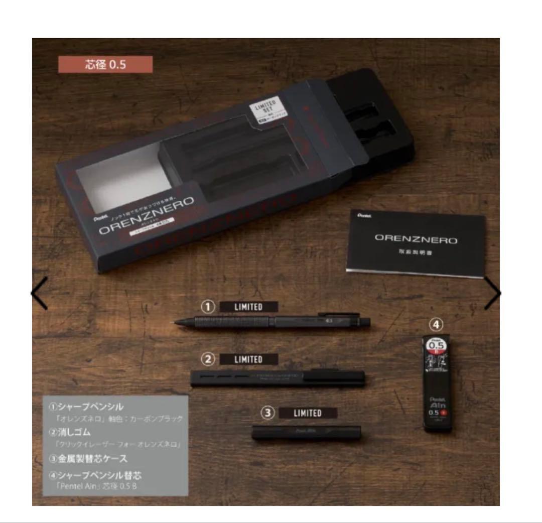 限定 カーボンブラック オレンズネロ 0.5mm