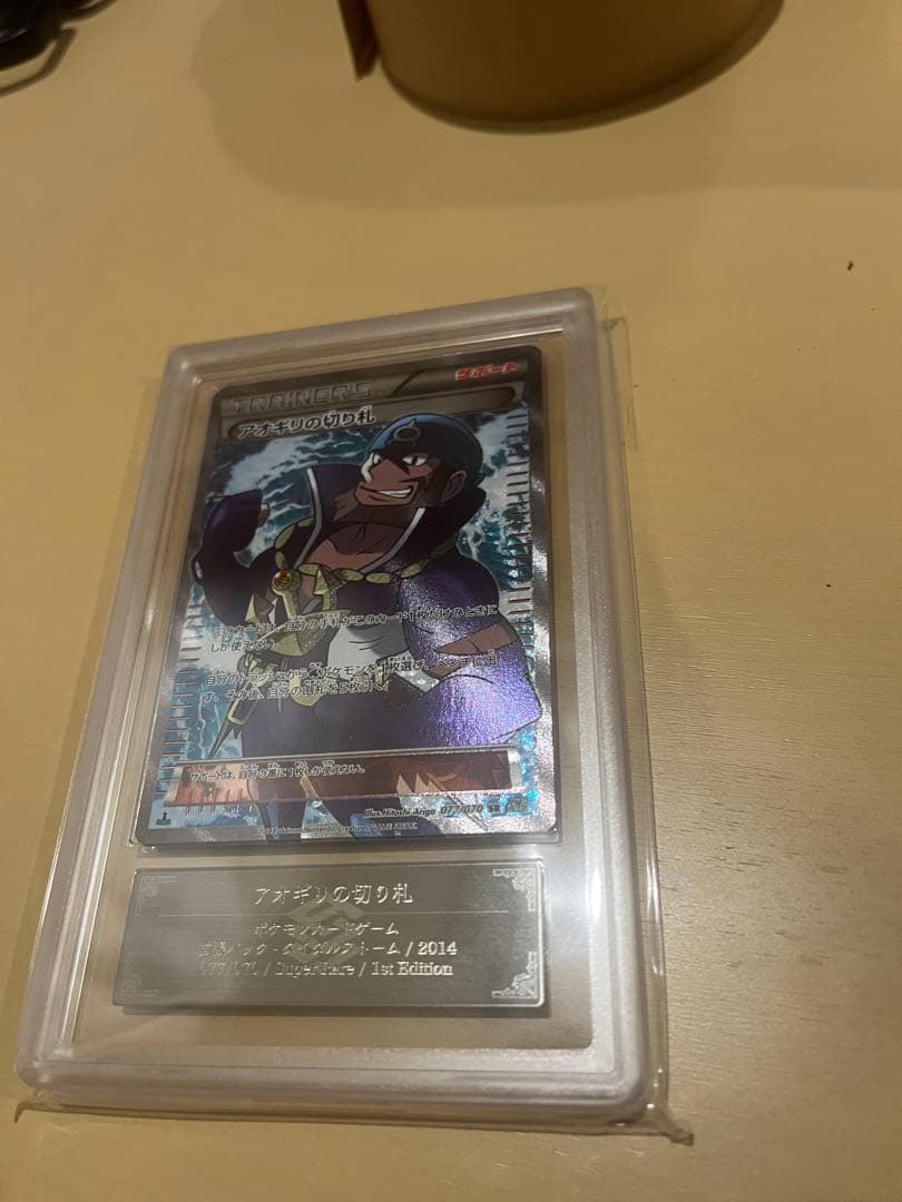 アオギリの切り札　ars9 ポケモンカードXY