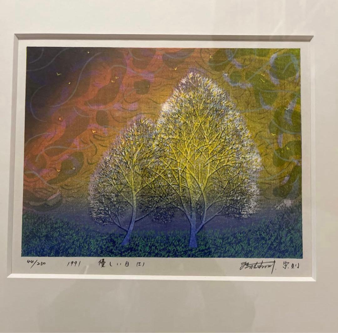 牧野宗則　優しい日　44/250