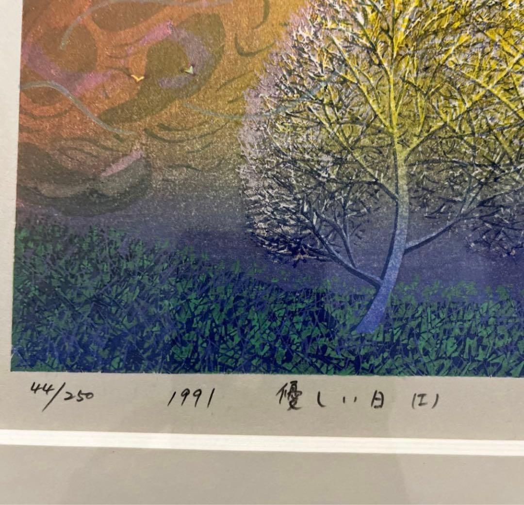 牧野宗則　優しい日　44/250