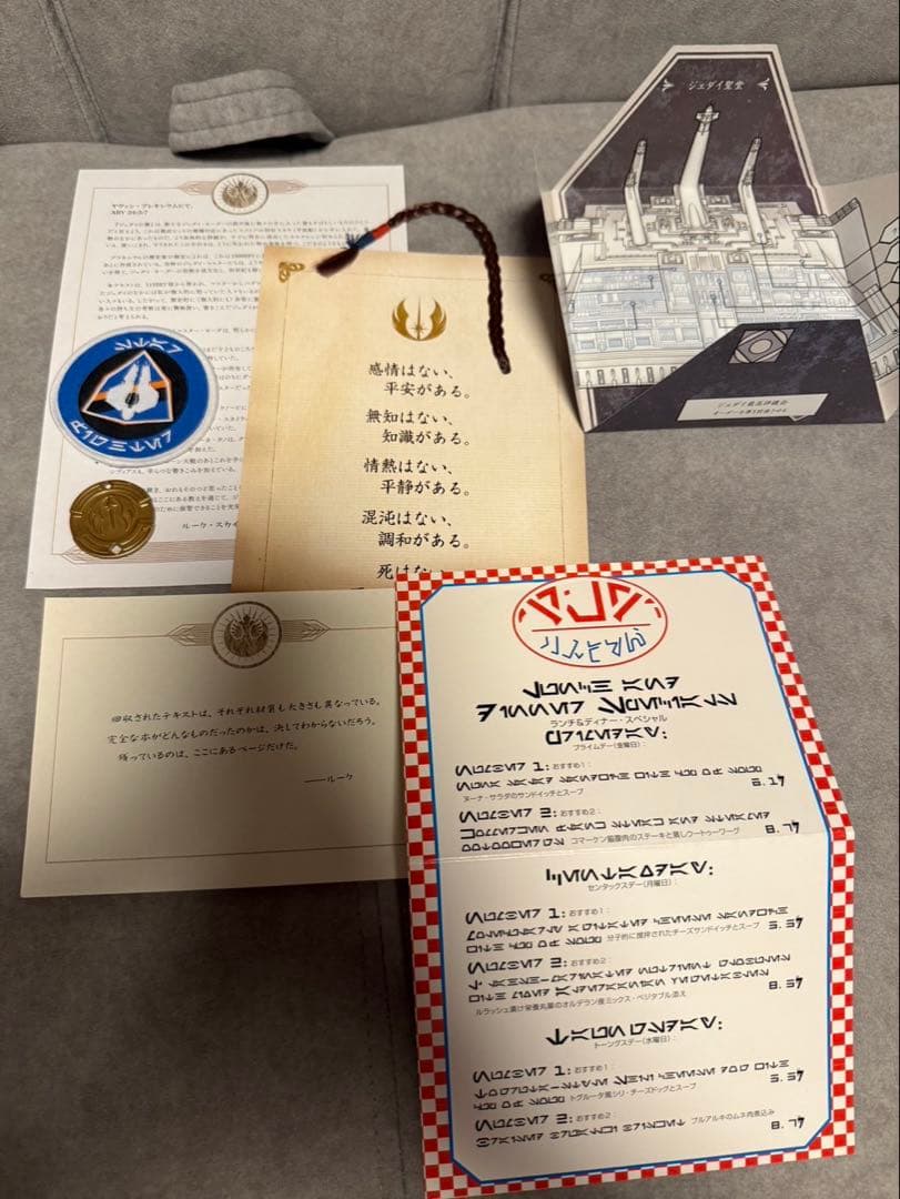 STAR WARS ジェダイの書