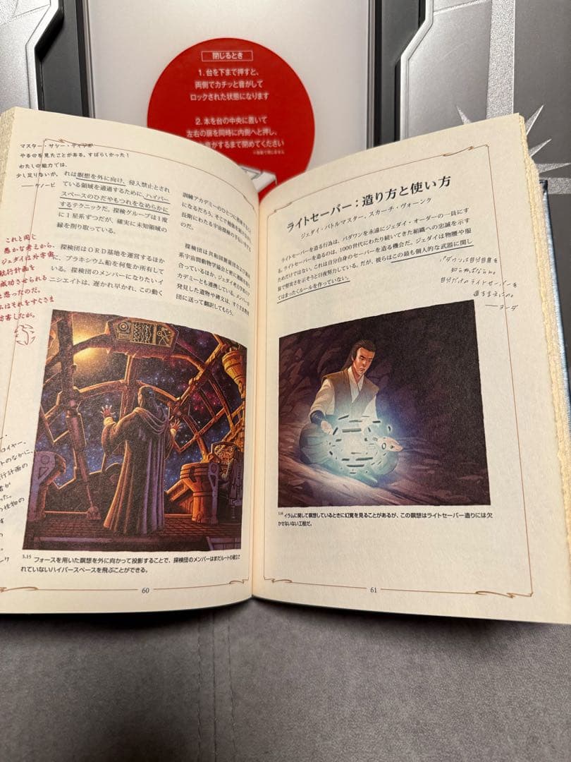 STAR WARS ジェダイの書