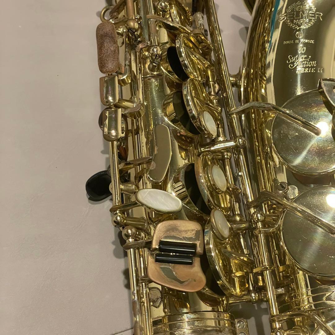 セルマー　スーパーアクション80 Serie II アルトサックス 63万台