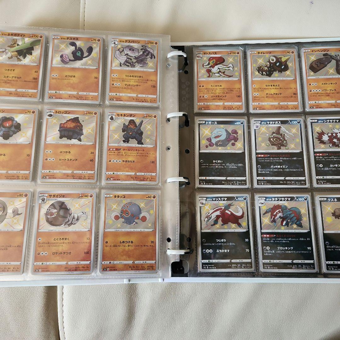 色ちがいコンプ セット S トレジャー & シャイニースター