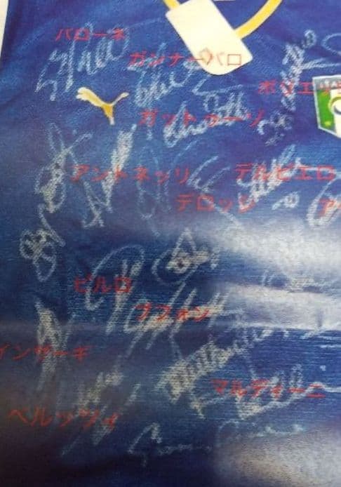 デルピエロ　ブッフォン　マルディーニ　カンナバーロ　他　直筆サイン　イタリア代表