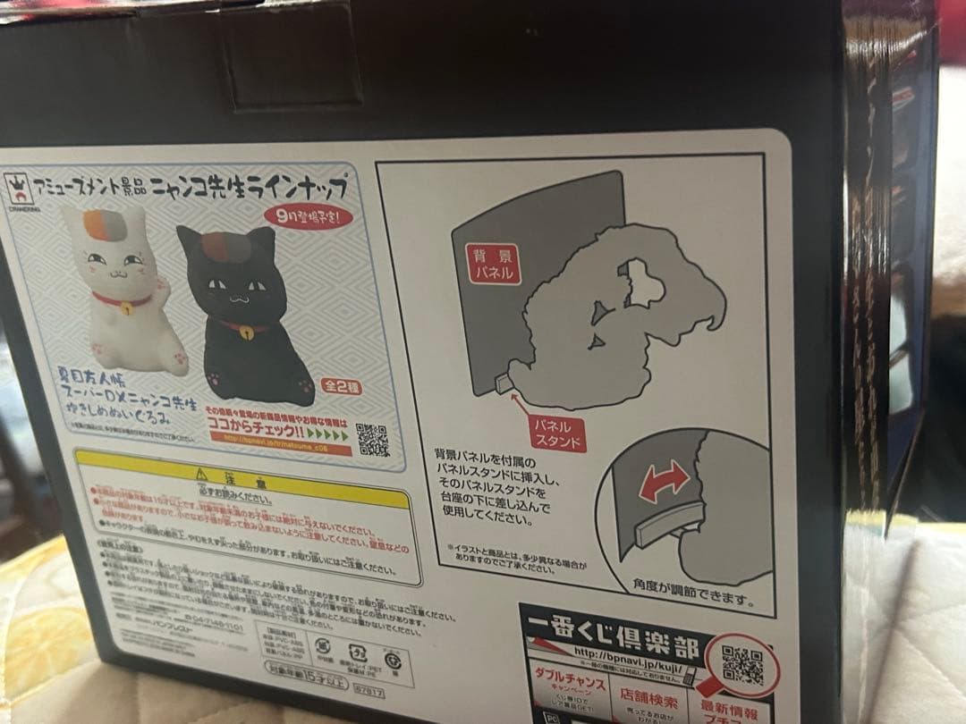 一番くじ 夏目友人帳 ～星空の下で～ C賞 斑（まだら）トリビュートフィギュア